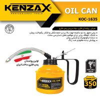 روغن دان فلزی کنزاکس 350 میل لیتر