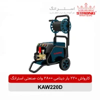 کارواش صنعتی 220 بار استرانگ KAW220D